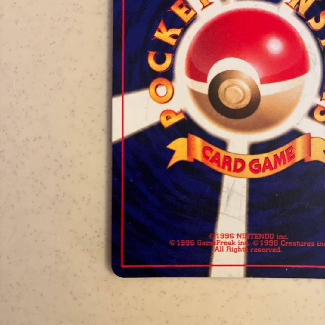 ひかるミュウ コロコロコミック付録 保管品 ポケモンカード 旧裏