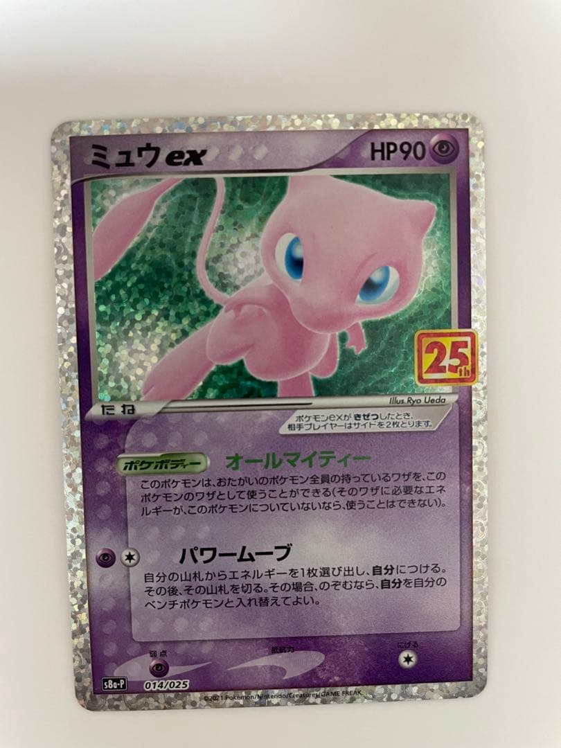 ポケモンカード　プロモカードパック 25th まとめ売り