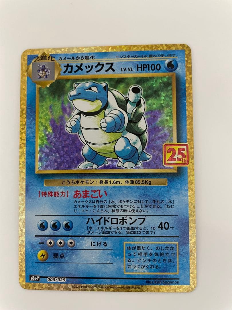 ポケモンカード　プロモカードパック 25th まとめ売り