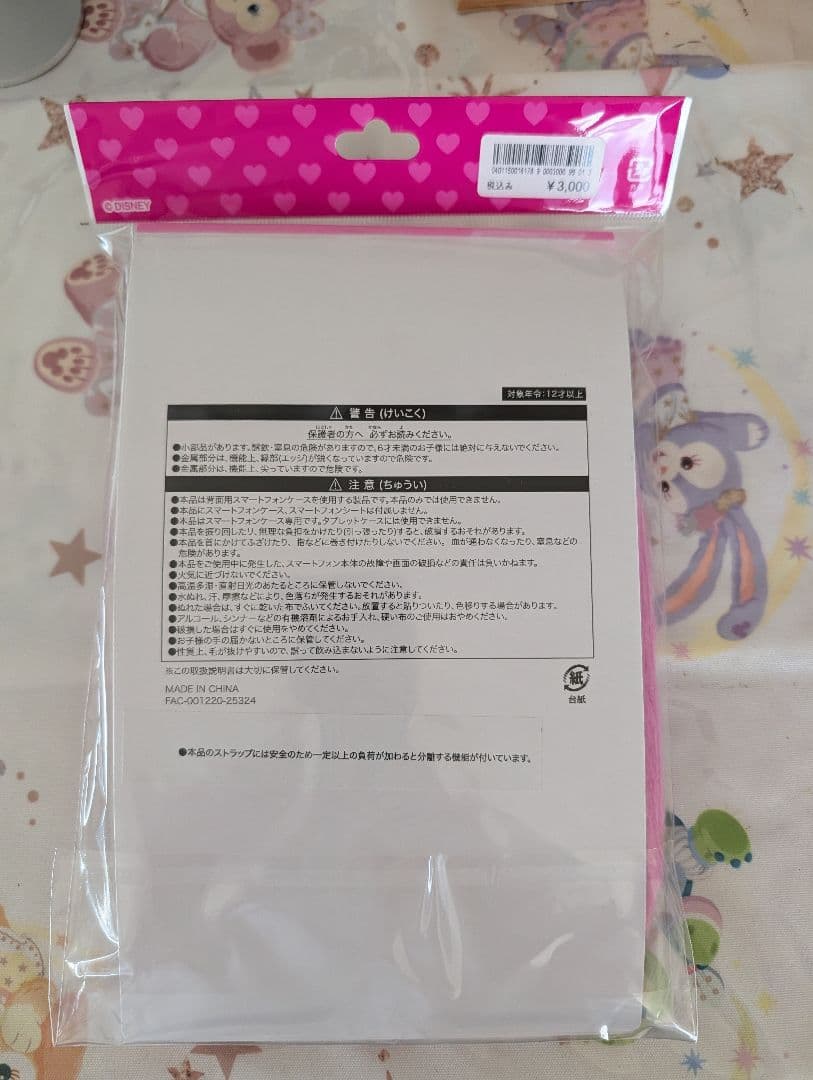 ミニー　ファンダーランド　パルパルーザ　スマートフォンアクセサリー　スマホアクセ
