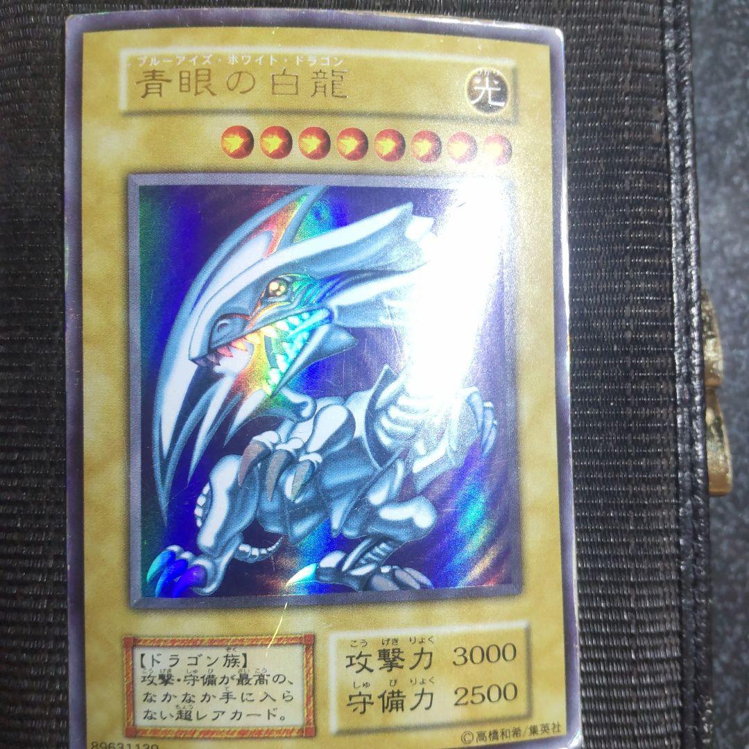 遊戯王　青眼の白龍　初期　ウルトラ　3枚まとめ売り