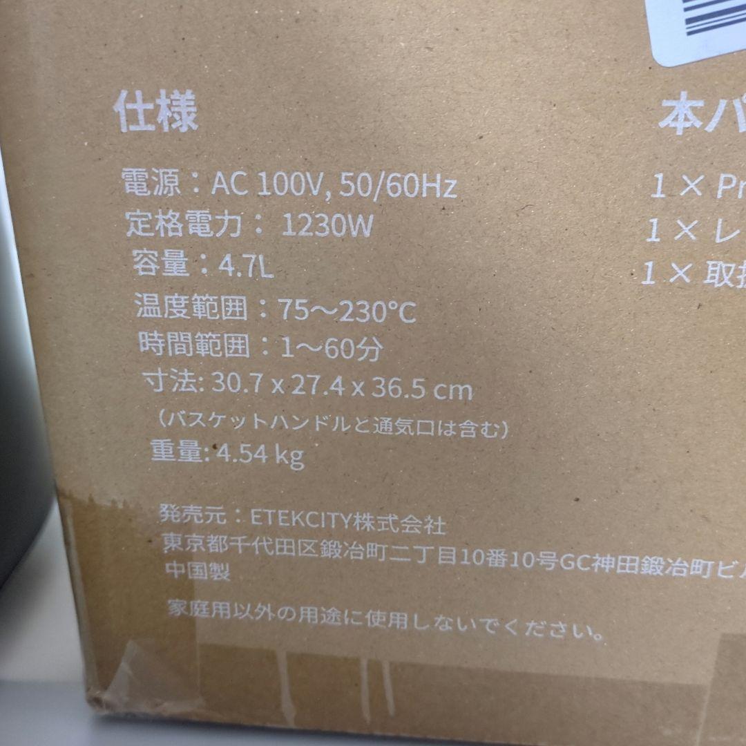 COSORIエアフライヤー