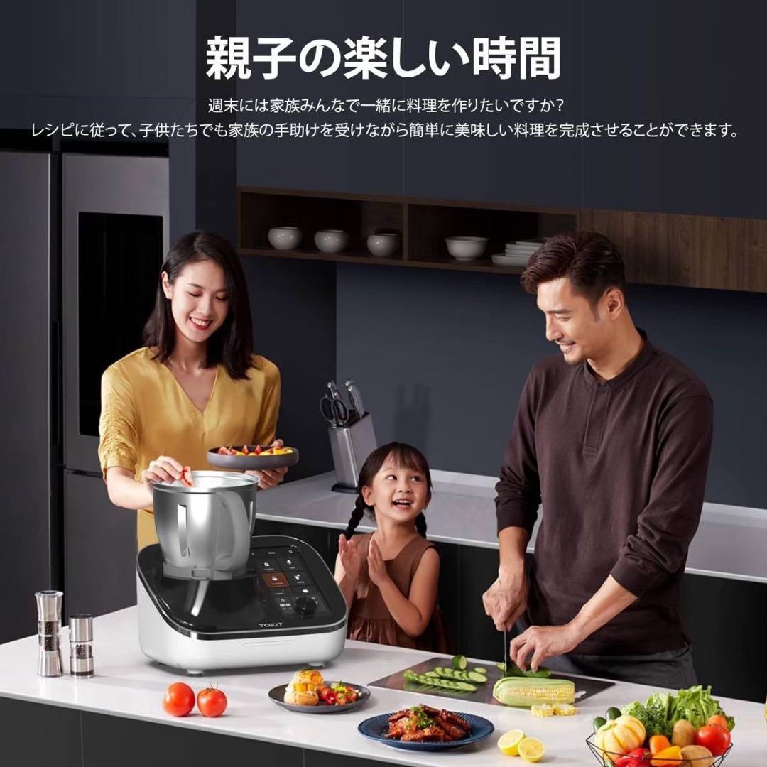 TOKIT Omni Cook 万能調理器　調理鍋