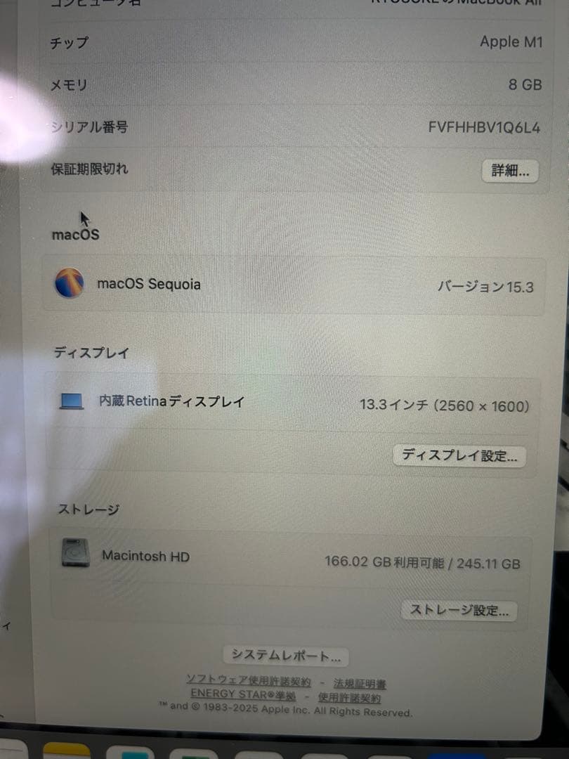 【美品】Apple MacBook Air M1 13.3インチ 256g/8g