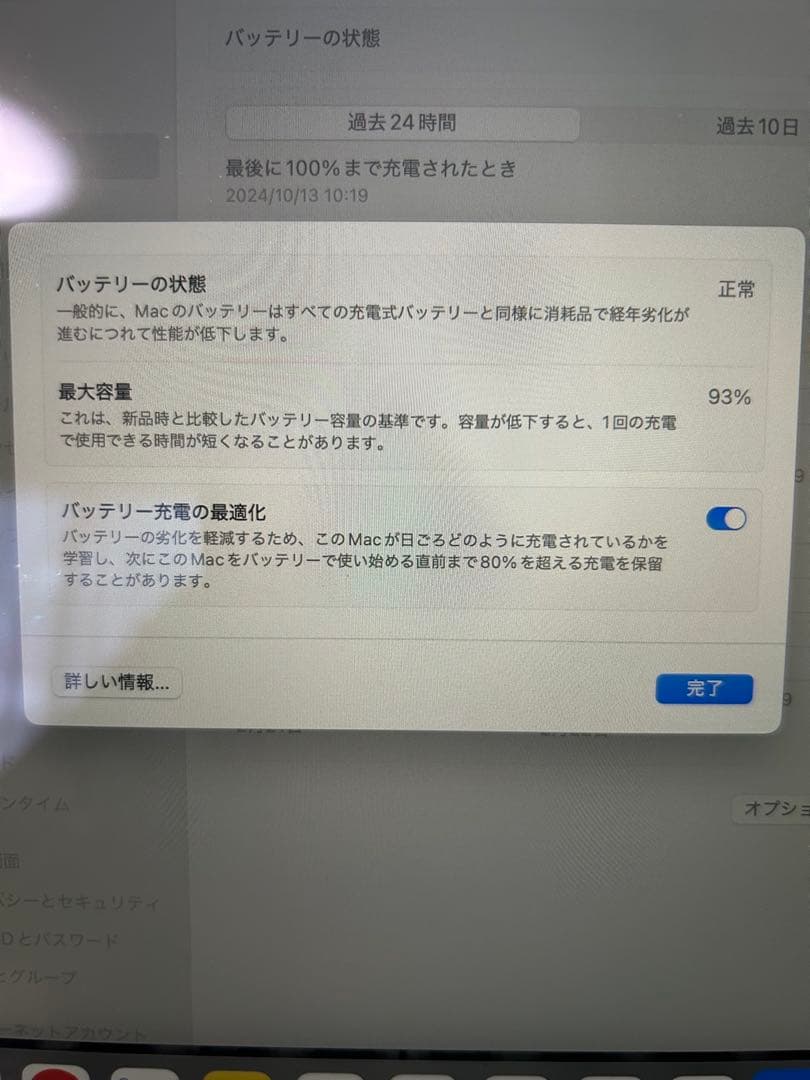 【美品】Apple MacBook Air M1 13.3インチ 256g/8g