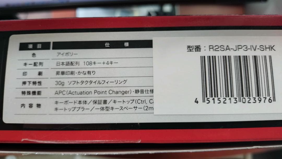 【動作確認済】Realforce R2SA-JP3-IV／AGAZ08 箱付