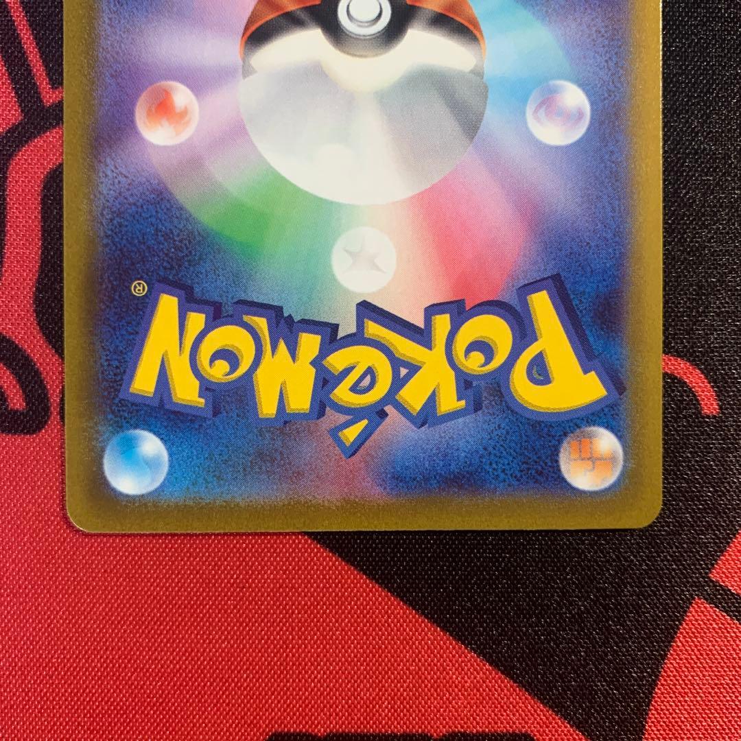 リザードン V & VSTAR sar カードセット