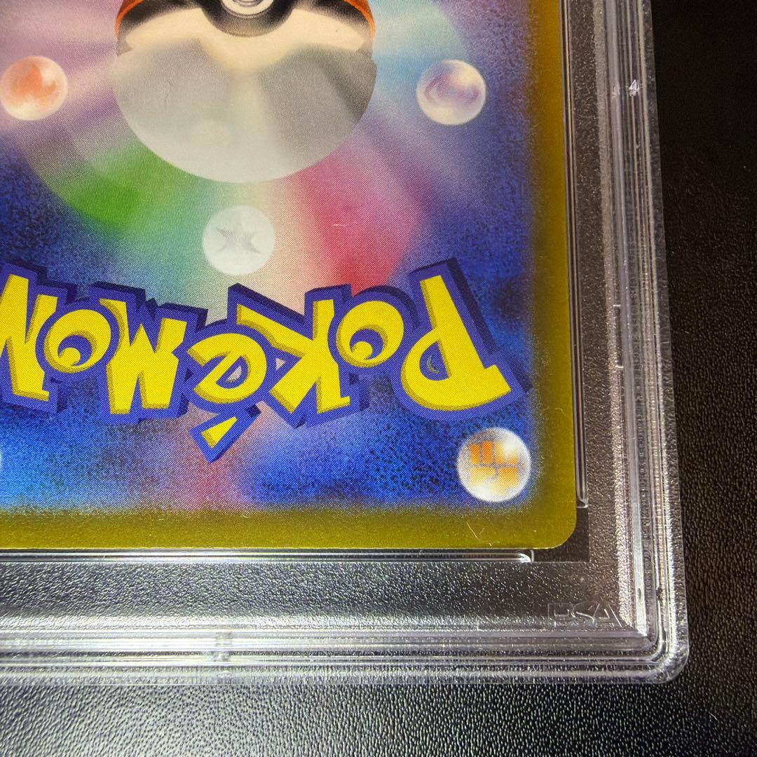 PSA10 いたずら好きのピチュー