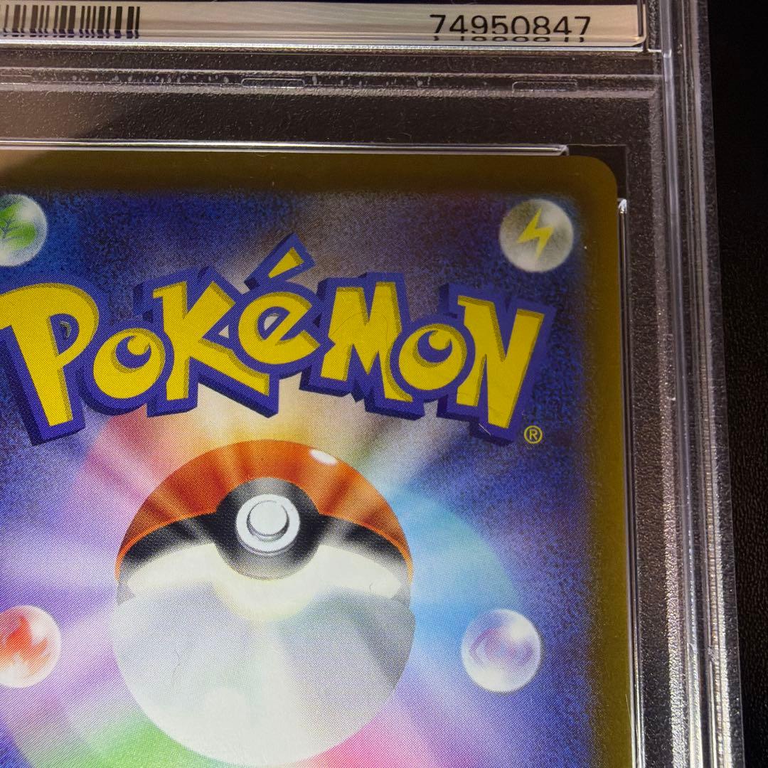 PSA10 いたずら好きのピチュー