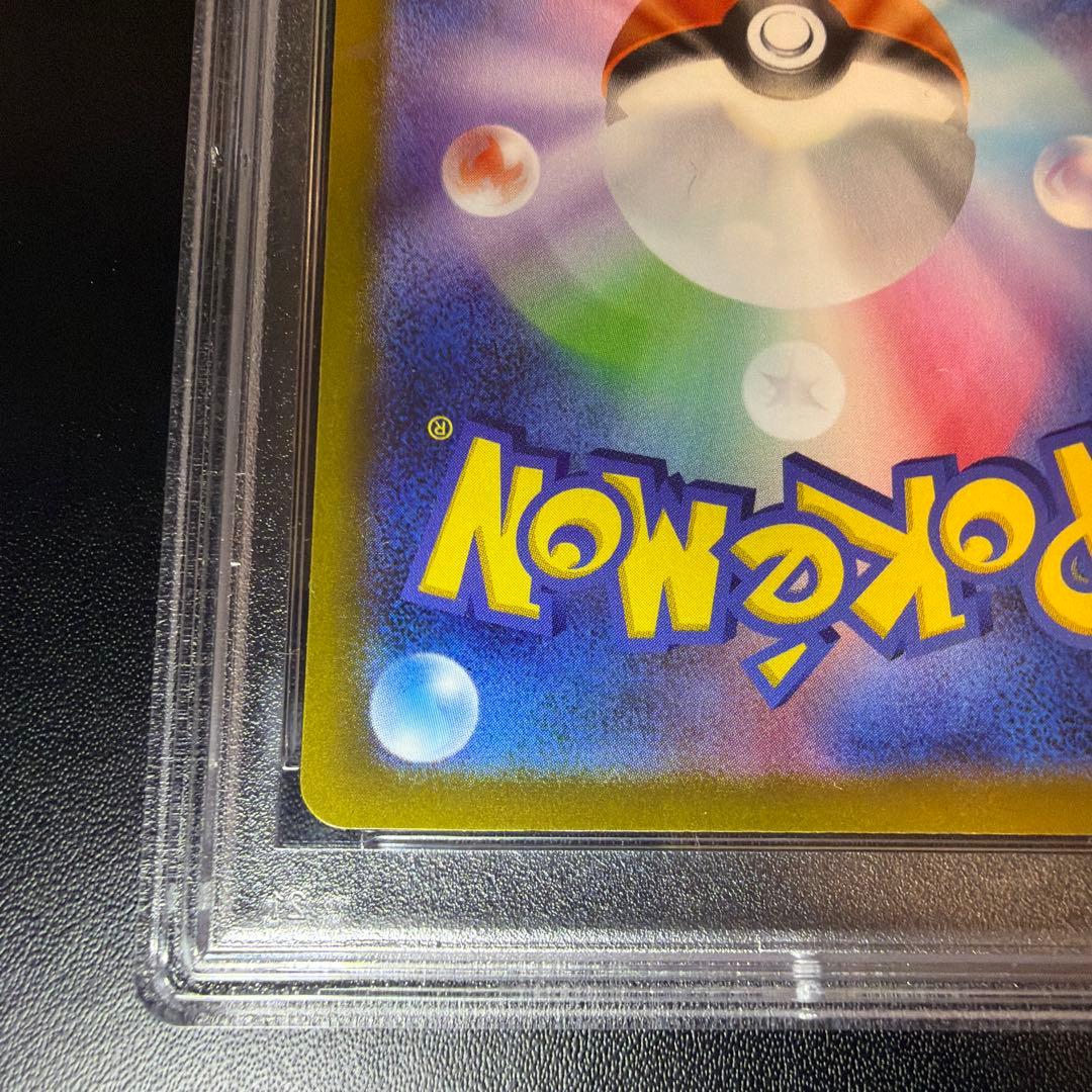 PSA10 いたずら好きのピチュー