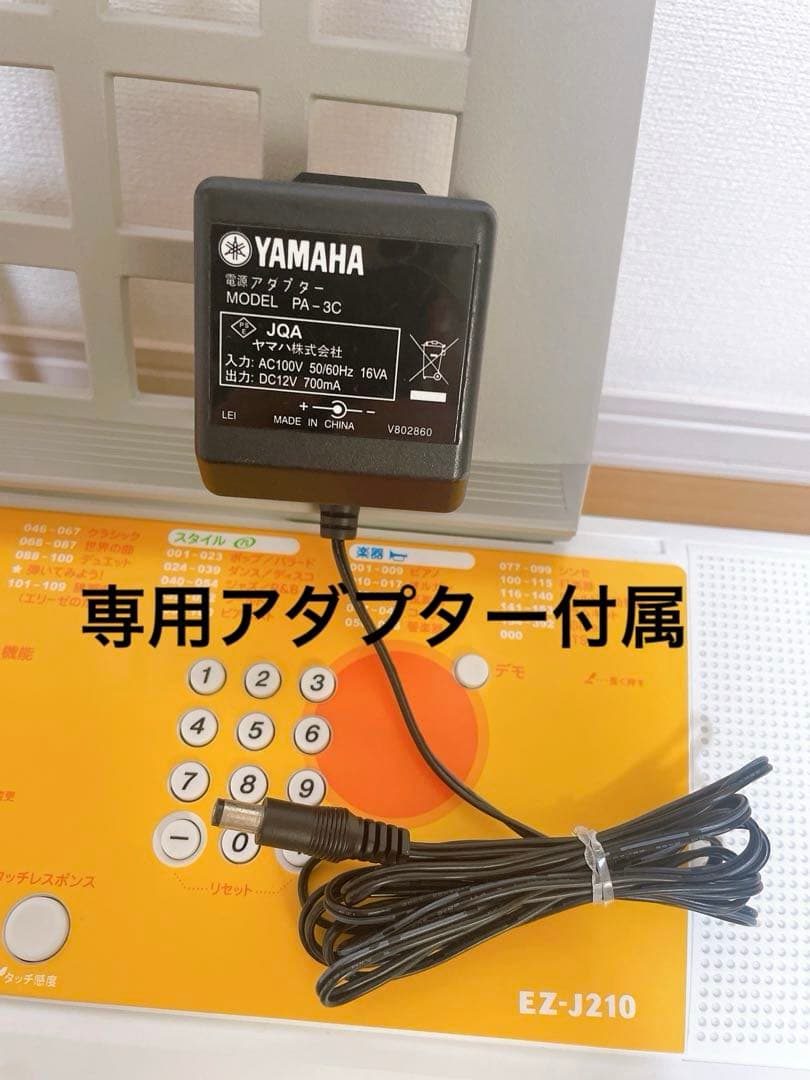 YAMAHA EZ-J210 キーボード 61鍵　取扱説明書、ソングブック付き