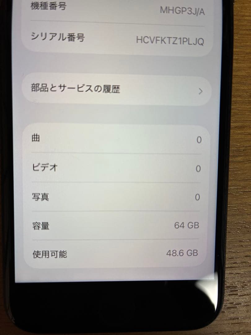 iPhone se2 本体のみ