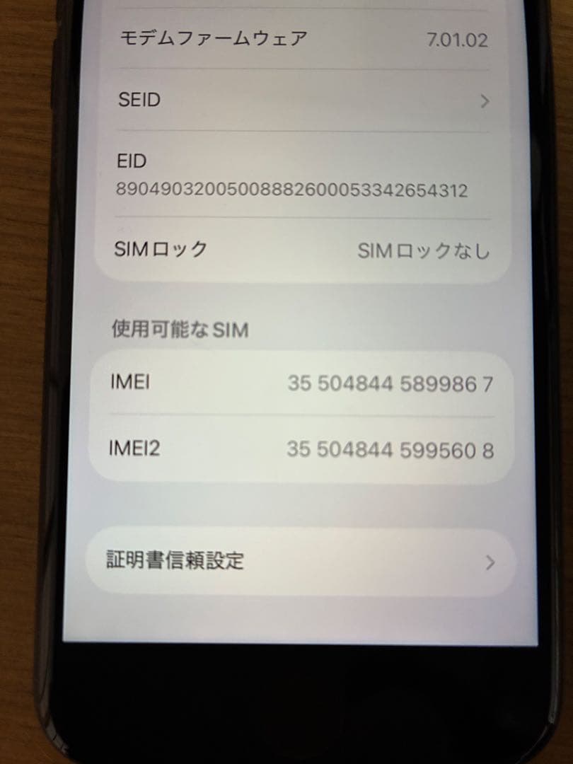 iPhone se2 本体のみ