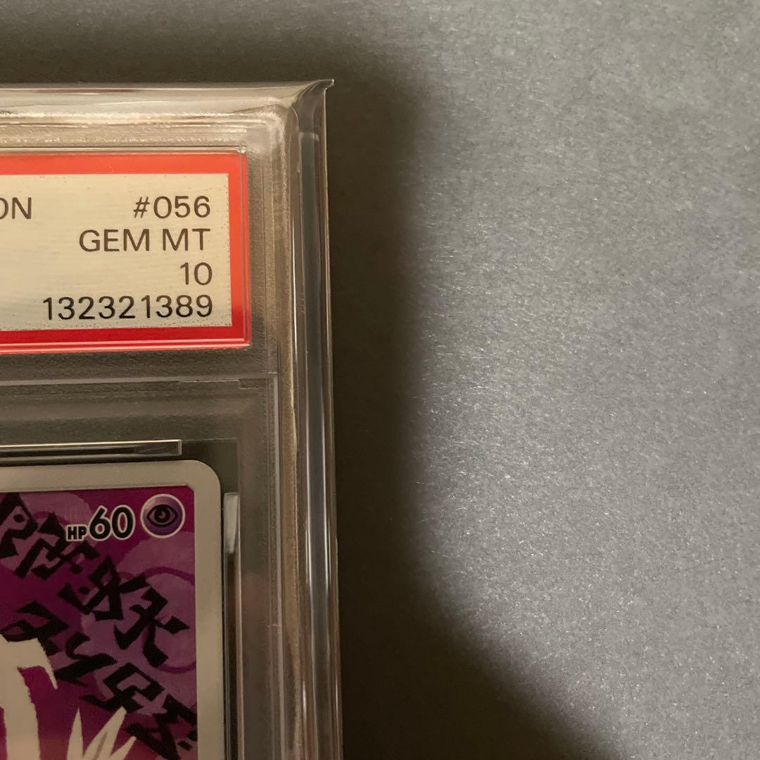 シ*ロ様 ドガース CHR SM11b ドリームリーグ 056/049 ホミカの