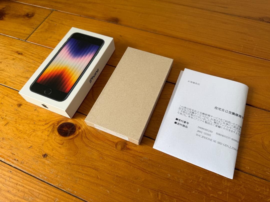 【新品】 iPhone SE 3 256GB Midnight SIM フリー