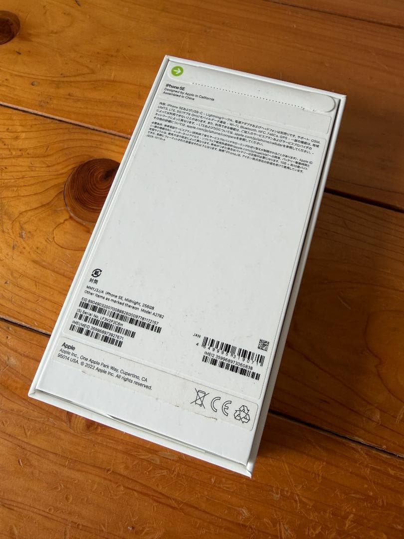 【新品】 iPhone SE 3 256GB Midnight SIM フリー