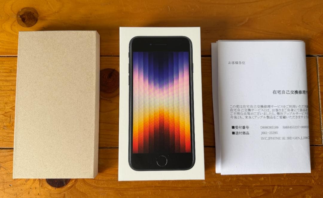 【新品】 iPhone SE 3 256GB Midnight SIM フリー