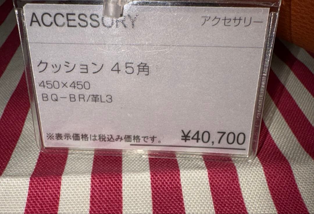 新品　カンディハウス　レザークッション　革クッション　ブラウン♡