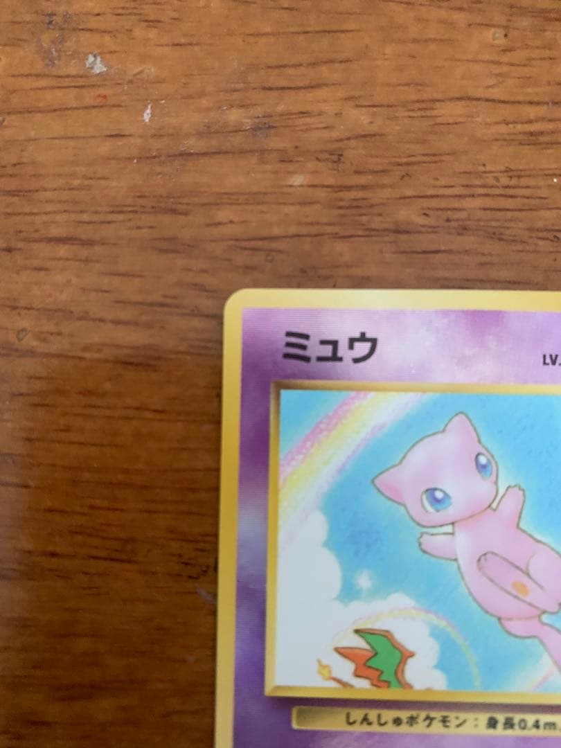 ポケモンカード ミュウ 映画公開記念パック サザンアイランド