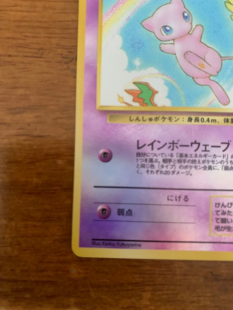 ポケモンカード ミュウ 映画公開記念パック サザンアイランド