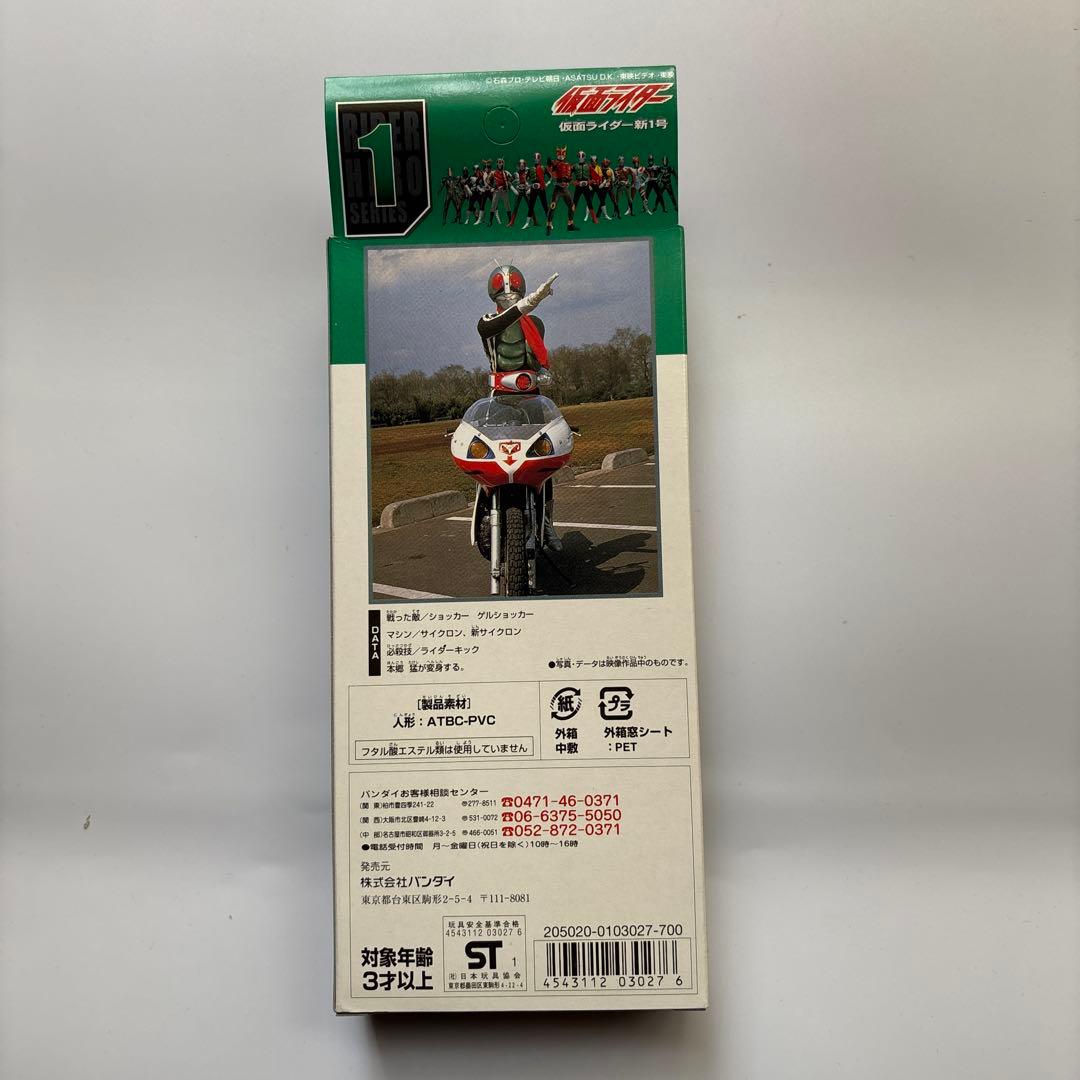 仮面ライダーヒーローシリーズ　4体セット