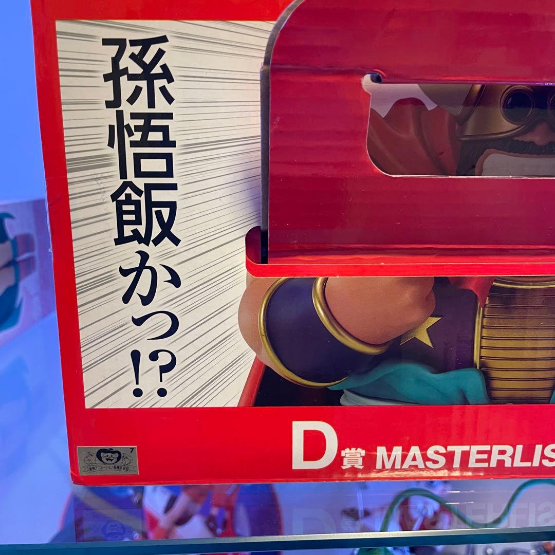 ドラゴンボール　一番くじ　亀仙流の猛者たち　D賞　牛魔王
