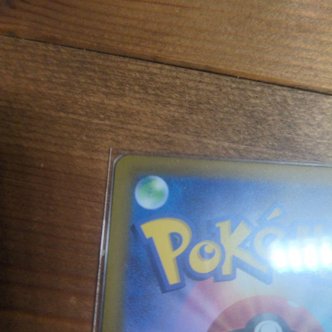 高騰中　ポケモンカード　ピカチュウex SAR 234/191