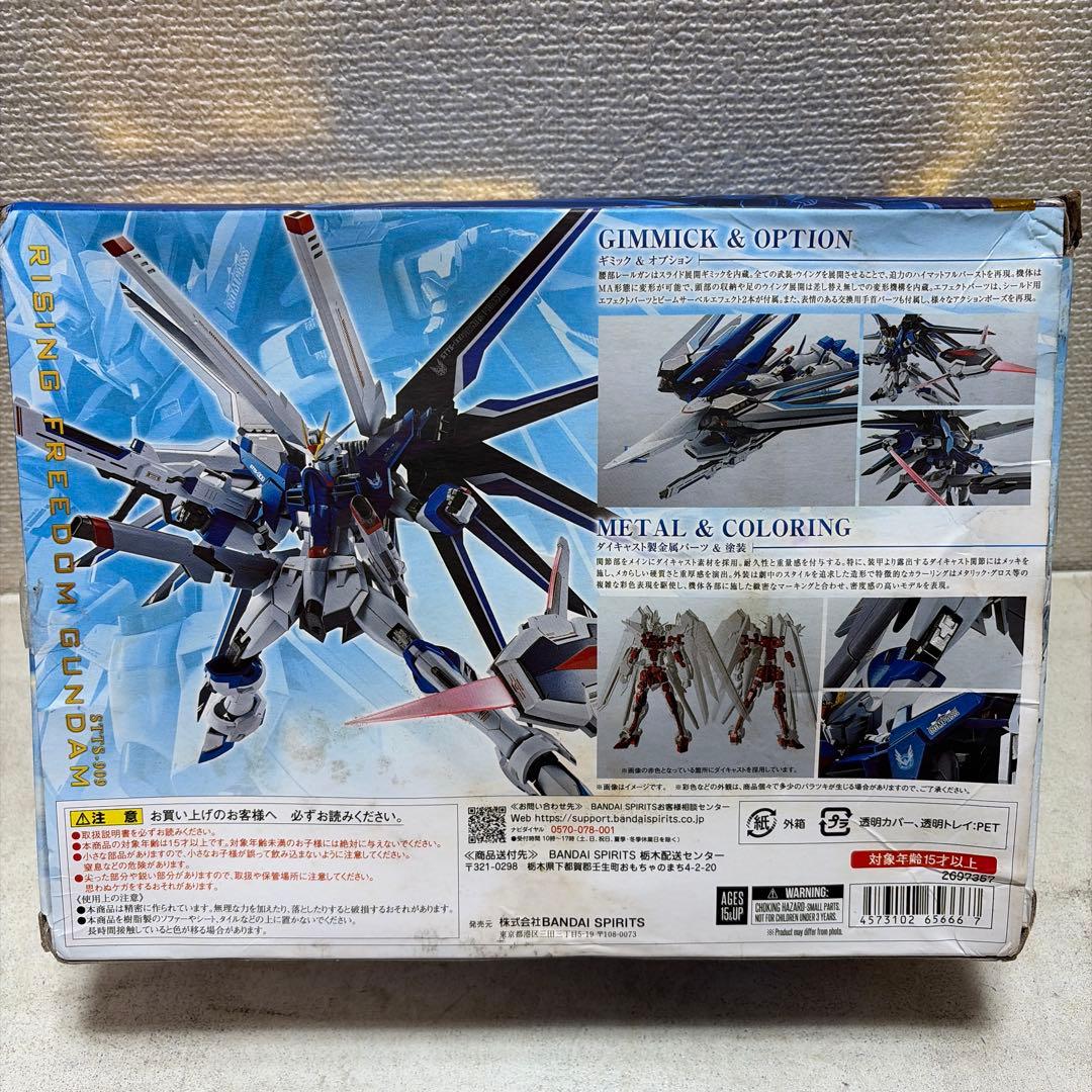⭐️未使用品⭐️ 超合金 L ROBOT魂 ライジングフリーダムガンダム