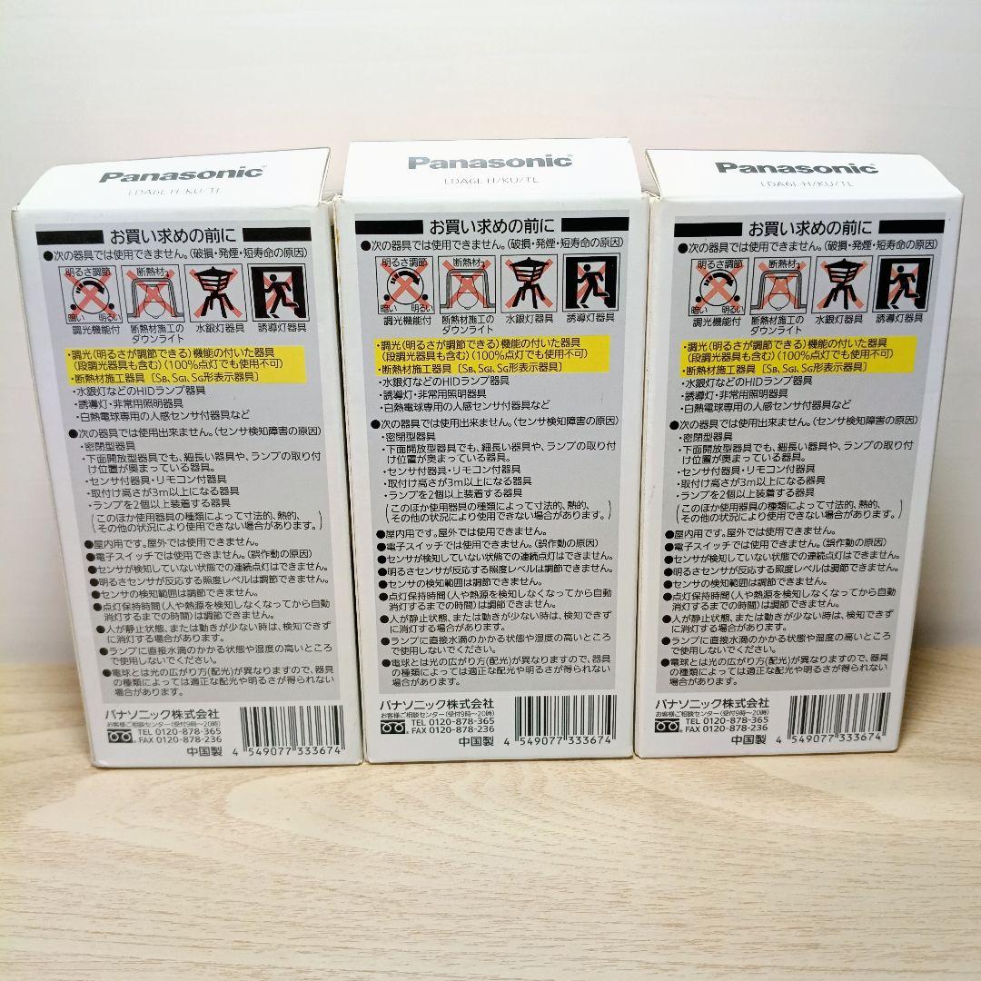 パナソニック LED電球 ひとセンサ付き トイレ向け 3個セット