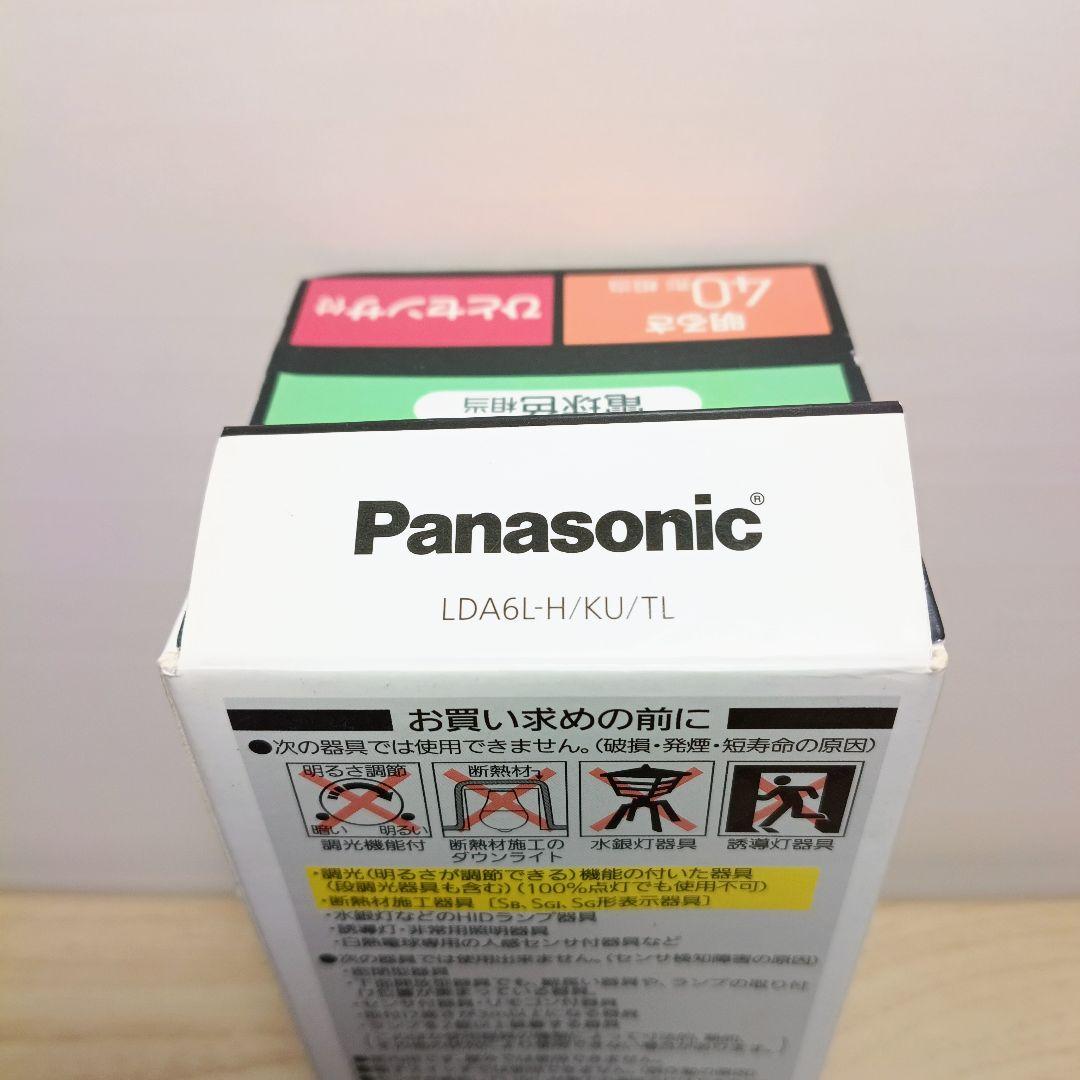 パナソニック LED電球 ひとセンサ付き トイレ向け 3個セット