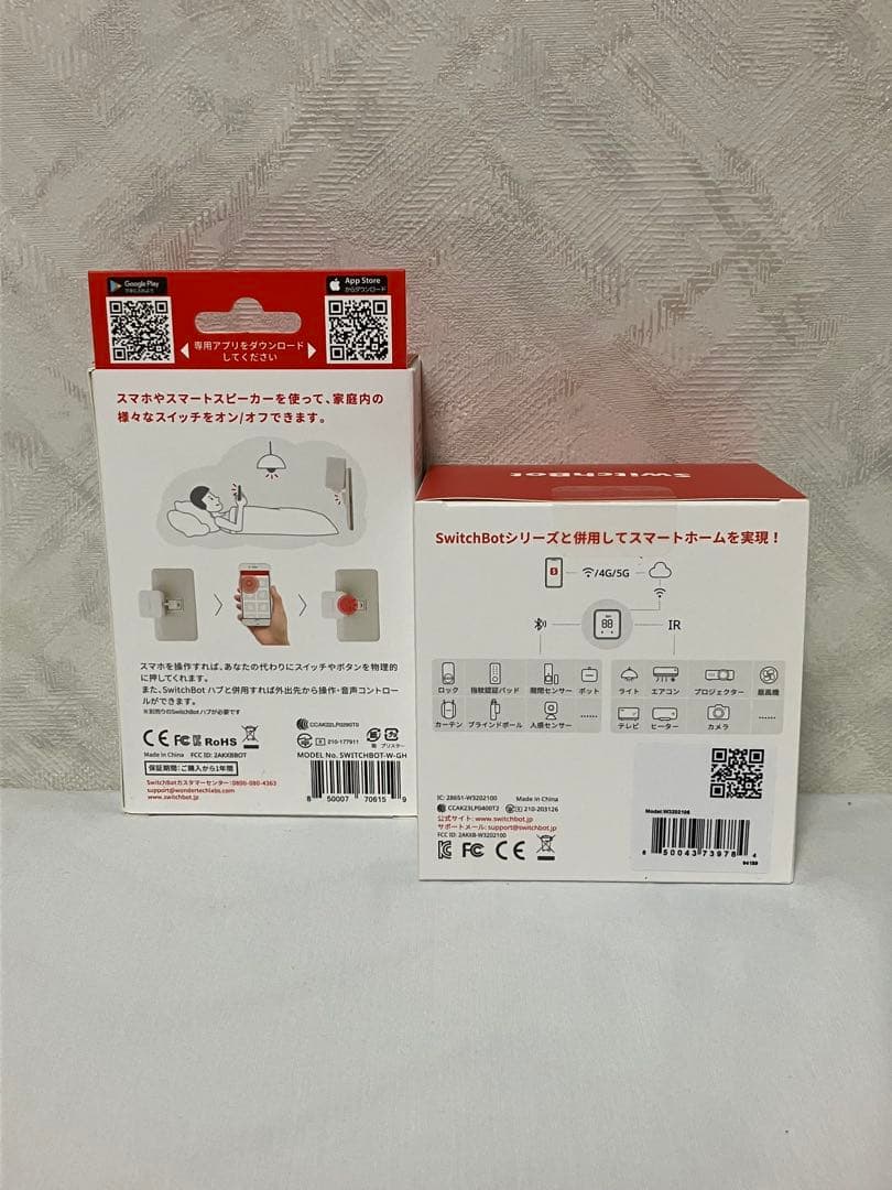 【新品】ハブ2 SWITCHBOT-W-GH セット スイッチボット