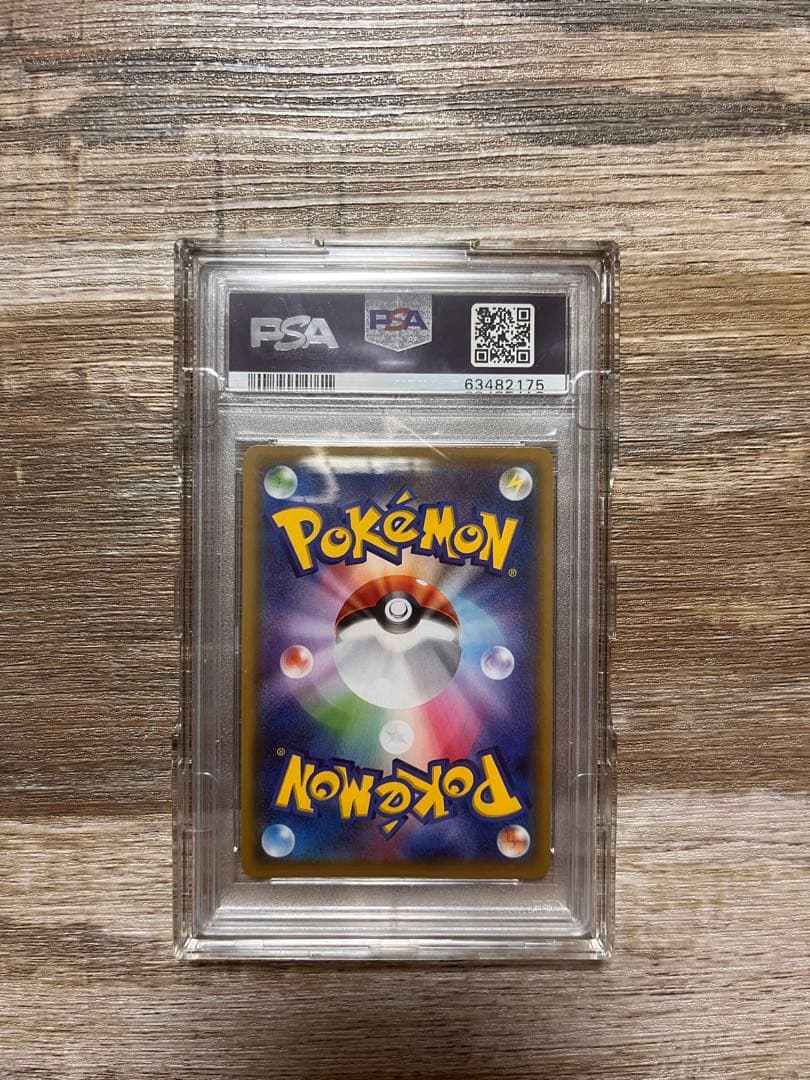 ポケモンカード PSA10 メイ