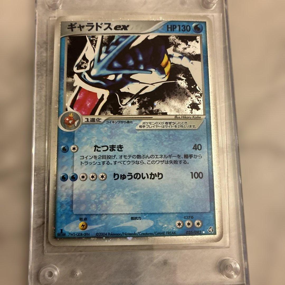 ギャラドスex 1ed