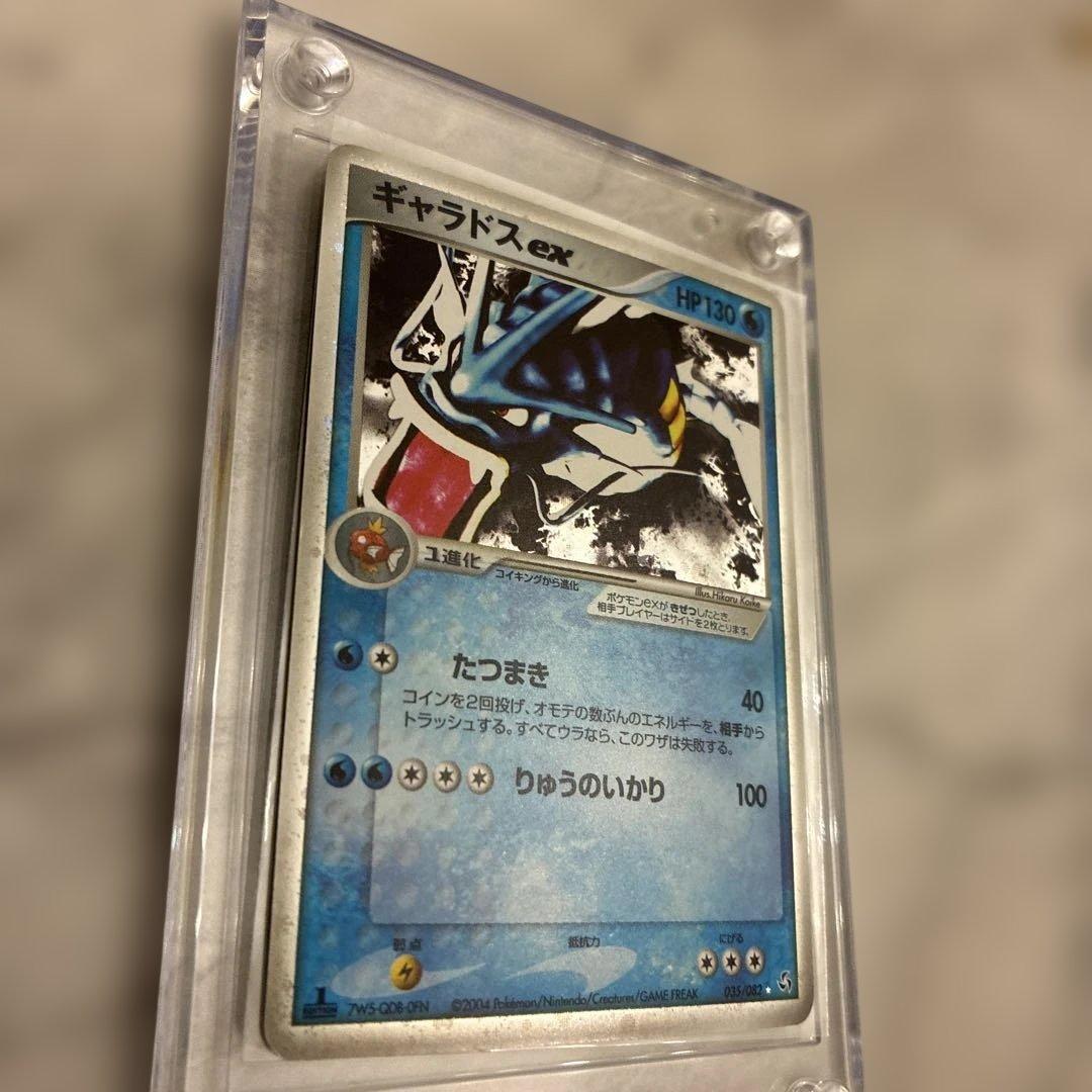 ギャラドスex 1ed