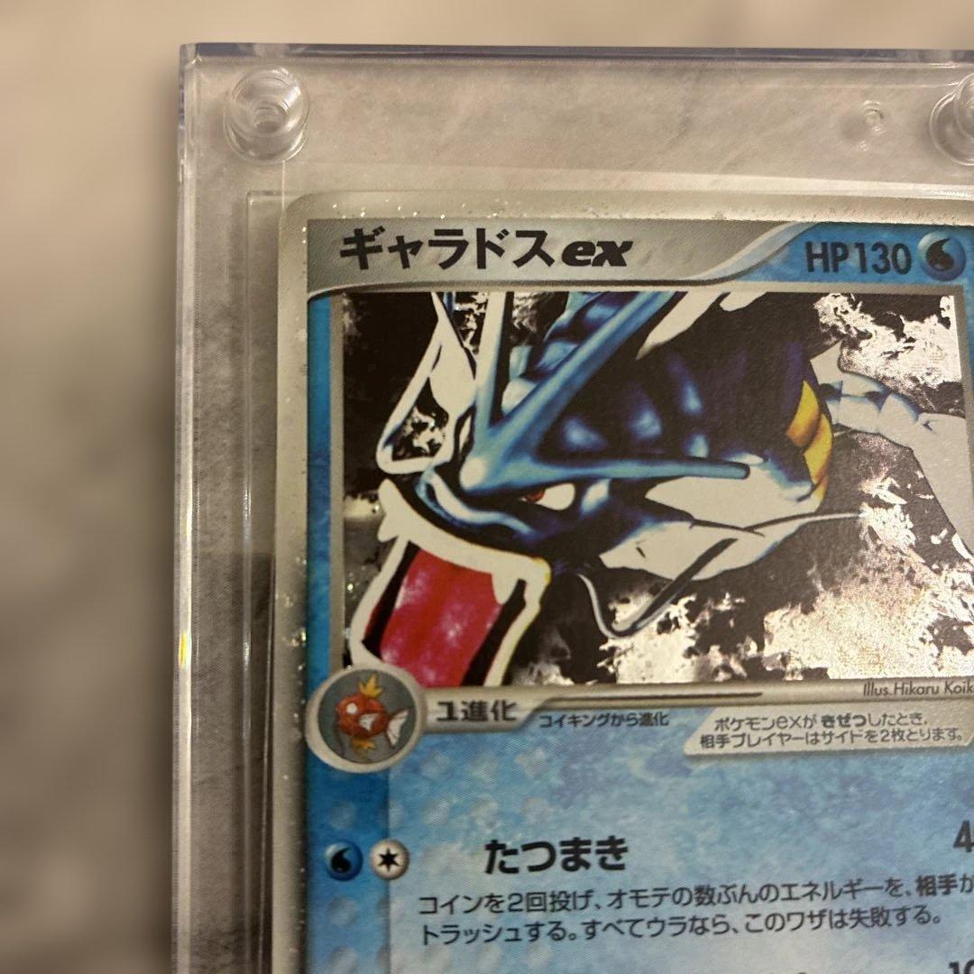ギャラドスex 1ed