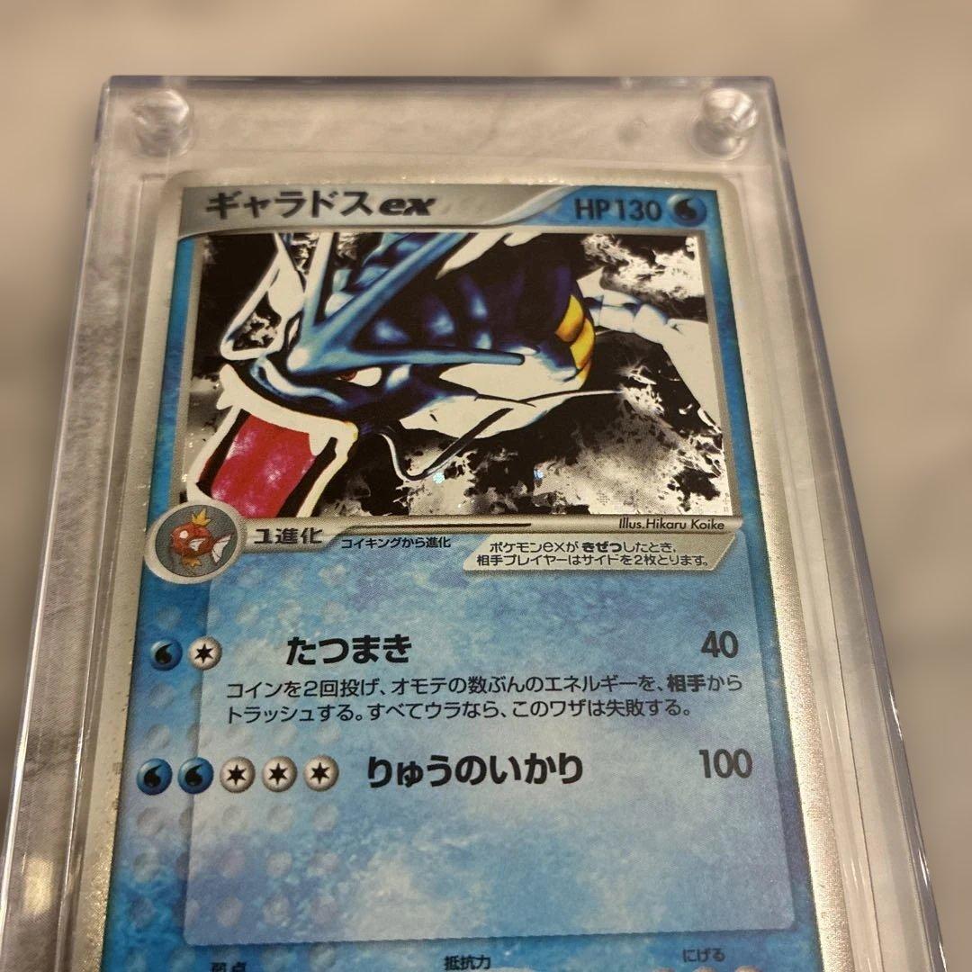 ギャラドスex 1ed