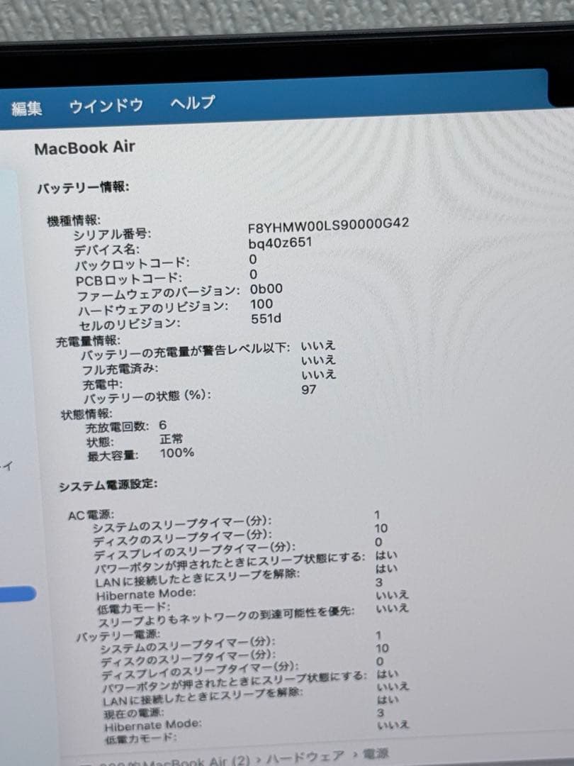 MacBook Air M4 16GB 256GB 13インチ 美品
