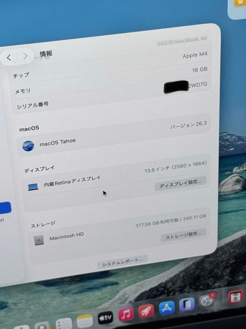 MacBook Air M4 16GB 256GB 13インチ 美品