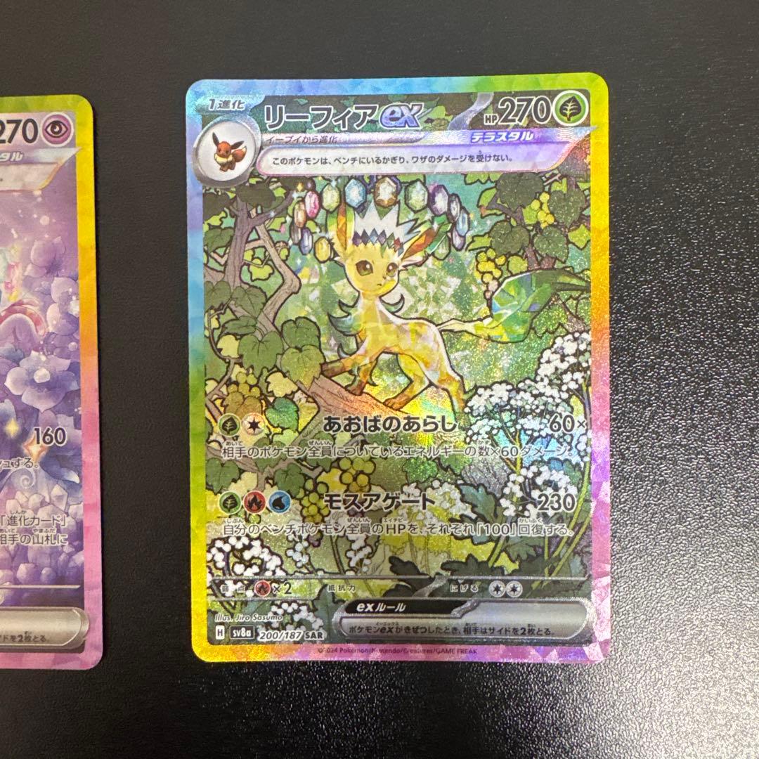 [PE★RO ]エーフィ ex&リーフィア　ex sar