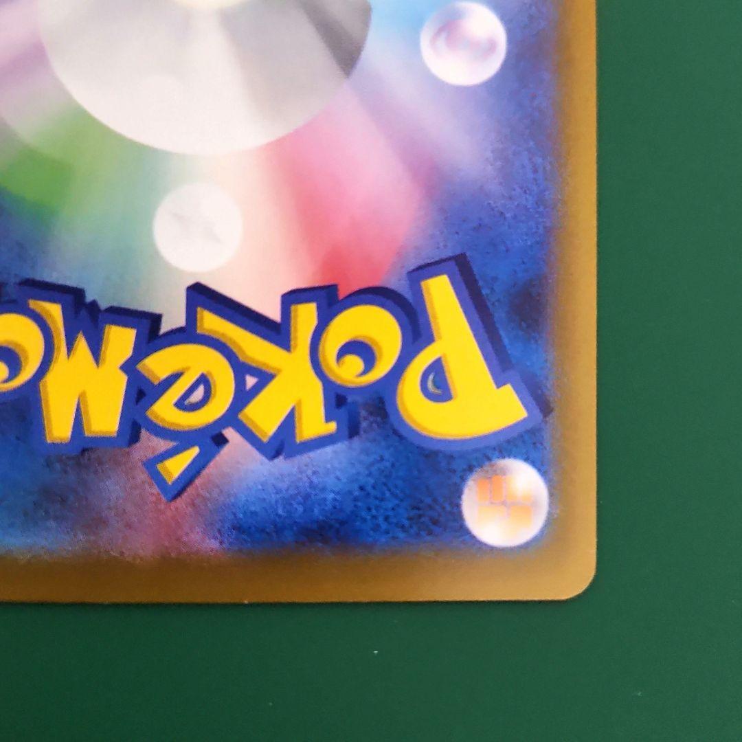 メガカイリューex　MUR　メガドリーム　ポケモンカード