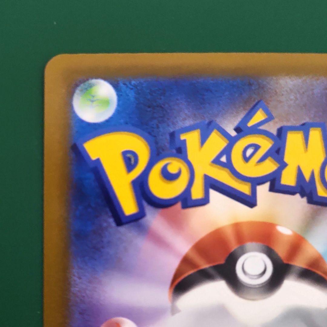 メガカイリューex　MUR　メガドリーム　ポケモンカード