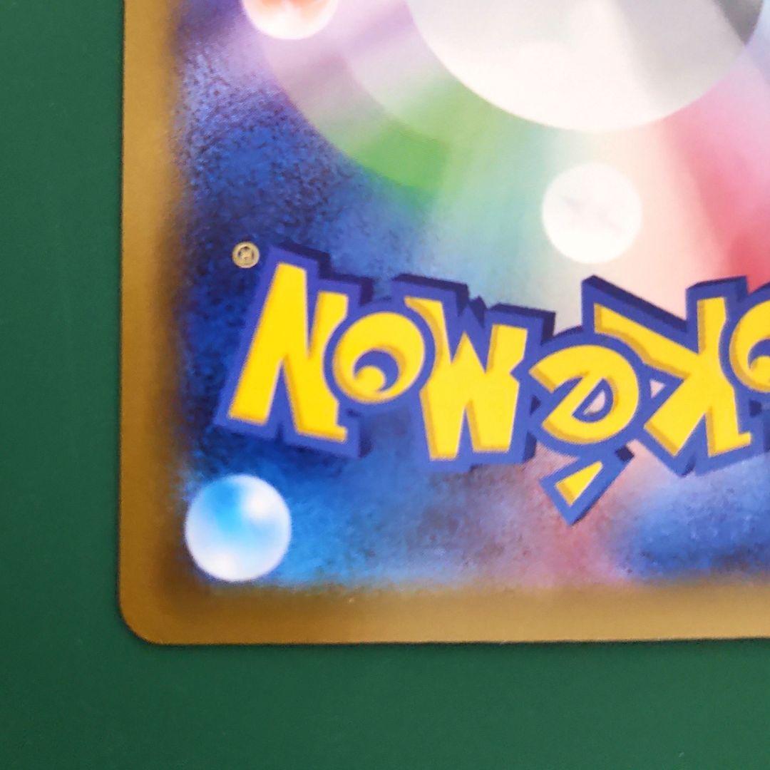 メガカイリューex　MUR　メガドリーム　ポケモンカード