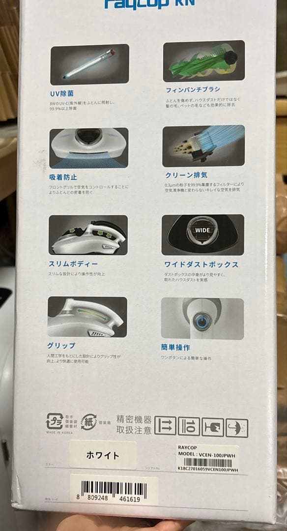 レイコップ 布団クリーナー ホワイト raycop 新品未開封