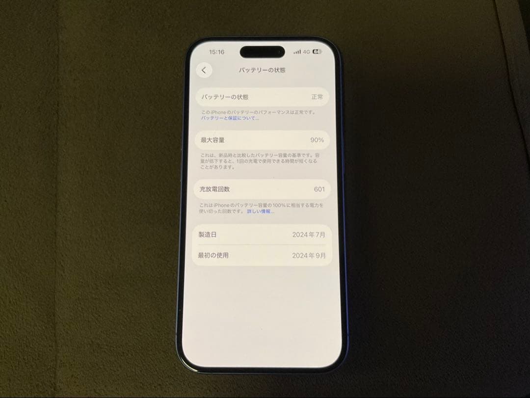 iPhone 16本体 ウルトラマリン