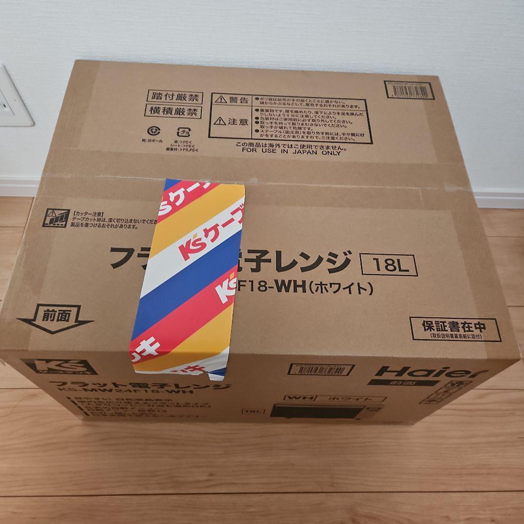 Haier フラット電子レンジ KS-MW24F18-WH 18L