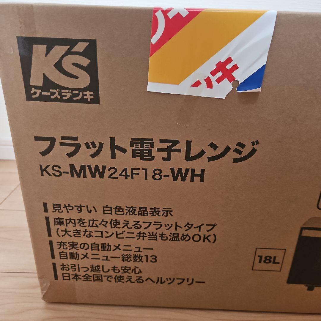 Haier フラット電子レンジ KS-MW24F18-WH 18L