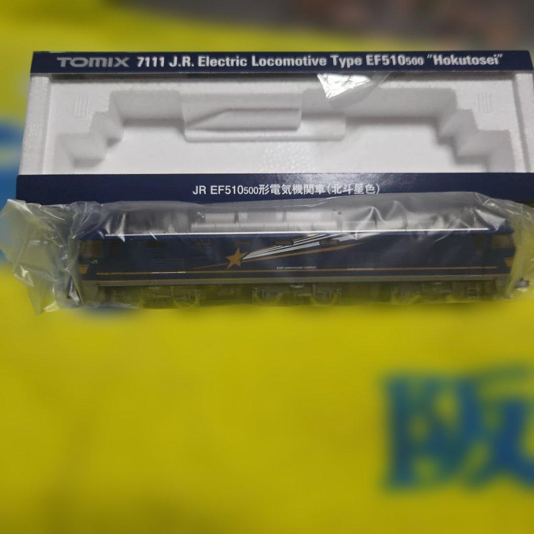 TOMIX 711 EF510型 北斗星
