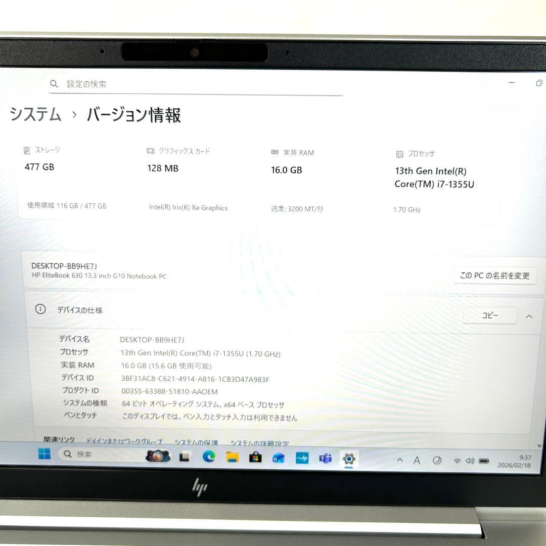 美品 HP EliteBook 630 G10 i7 512GB 16GB
