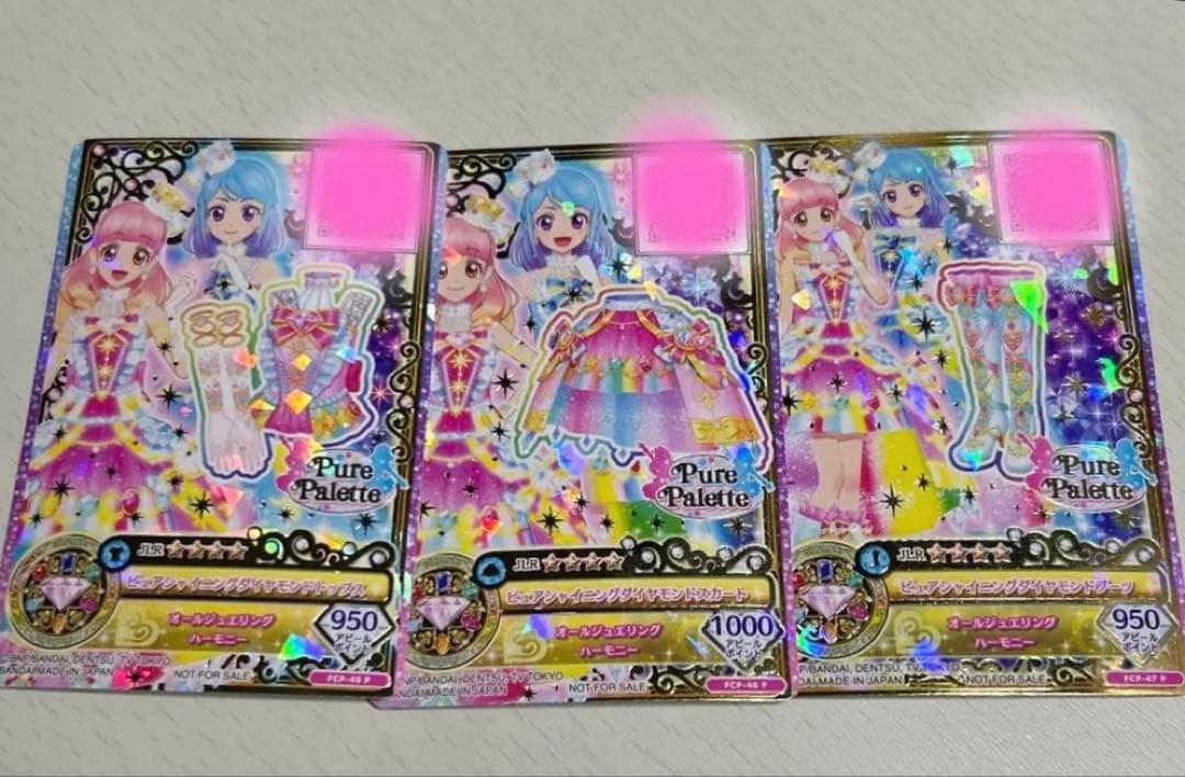アイカツレアコーデセット3点