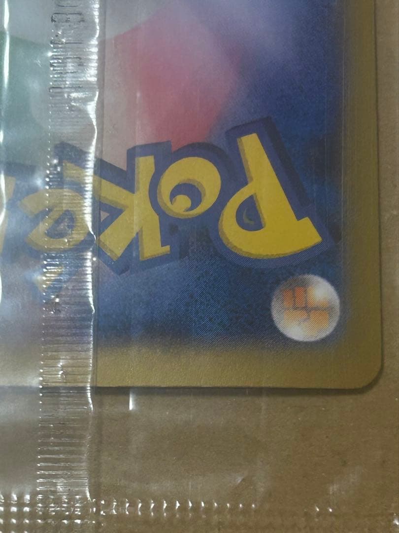 リザードンEX PROMO 030/XY-P 2014年 コロコロコミック 付録